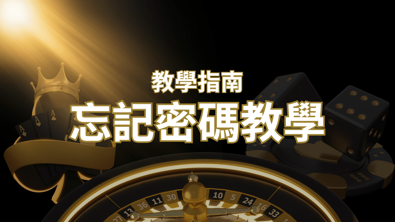貓熊世界盃、世界杯投注、運動彩券世足賠率、世界盃外圍賽、世足運彩、世界盃運彩、場中投注