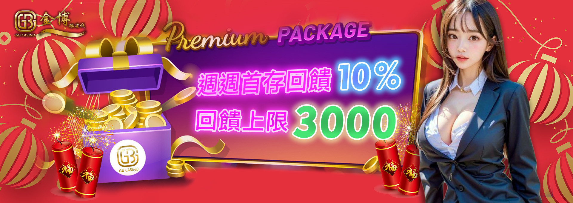 週週首存回饋10% 回饋上限3000｜貓熊世界盃、世界杯投注、運動彩券世足賠率、世界盃外圍賽、世足運彩、世界盃運彩、場中投注